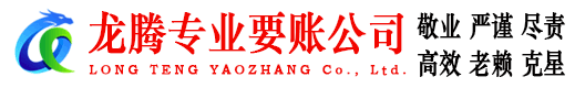 江城收账公司