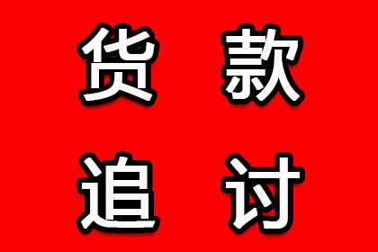 江城收账公司